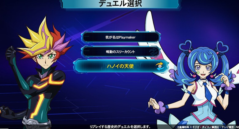 游戏王：决斗者遗产 链接进化 下载预览图