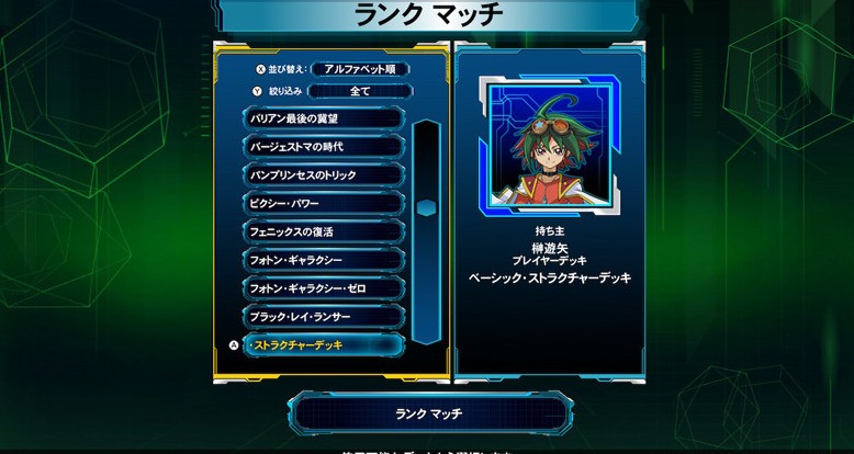 游戏王：决斗者遗产 链接进化 下载预览图