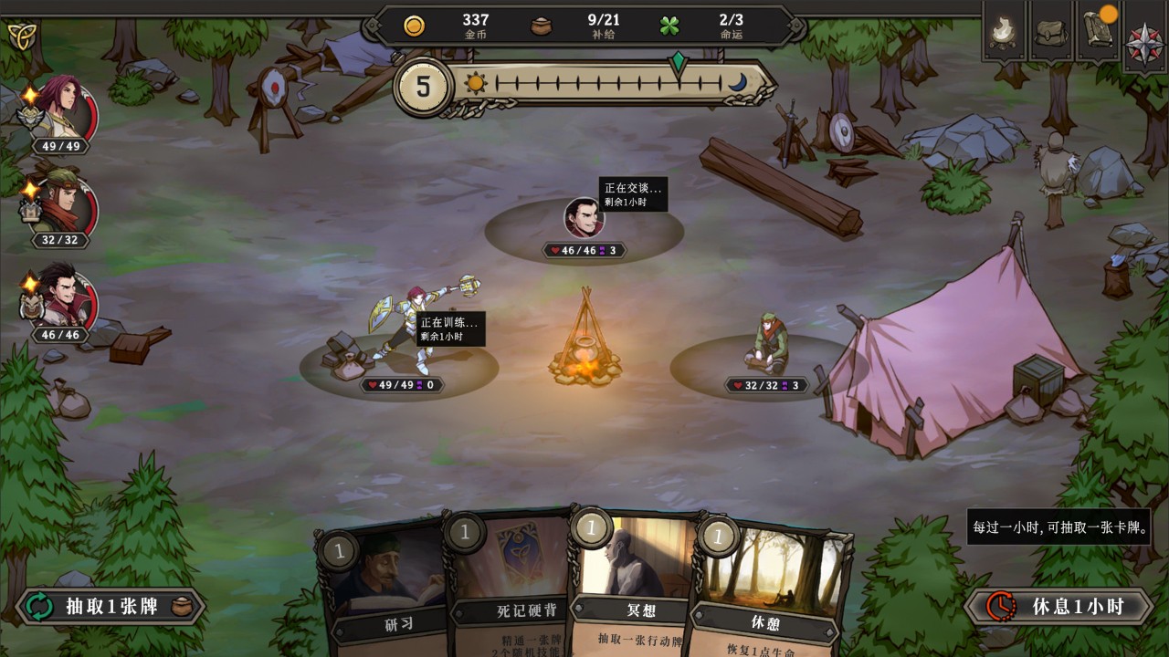 高殿战记 下载预览图