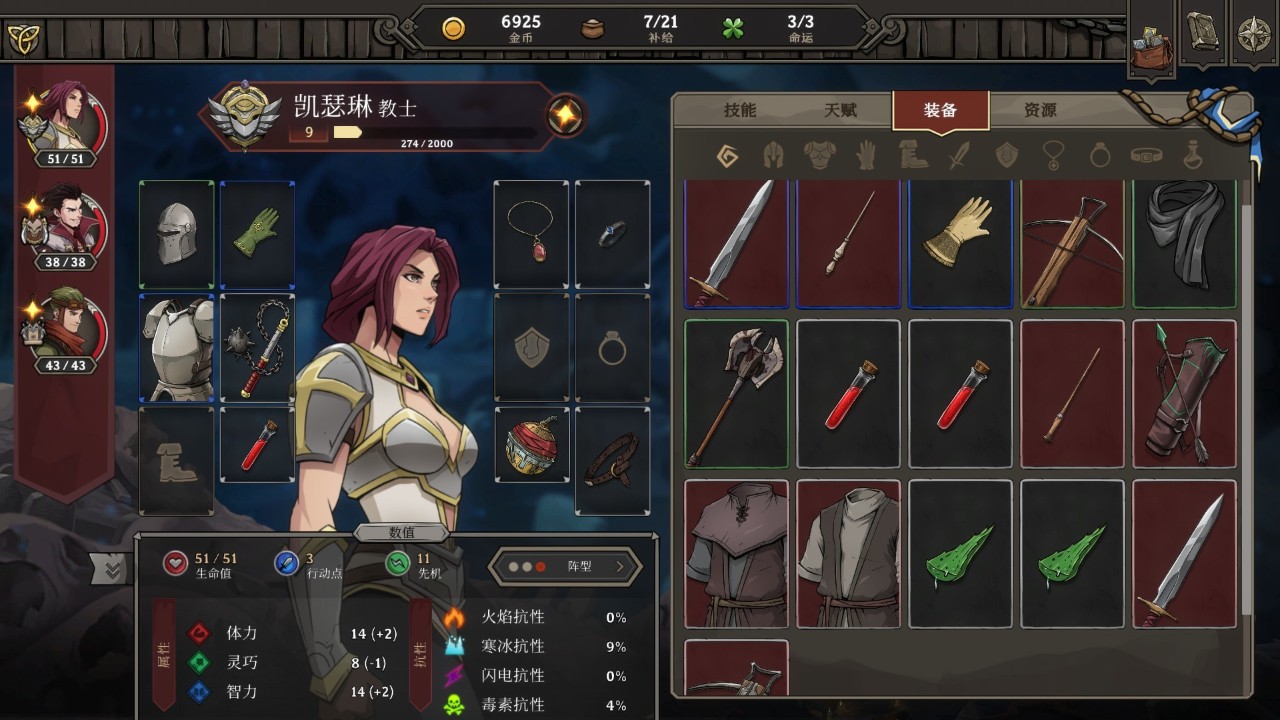 高殿战记 下载预览图