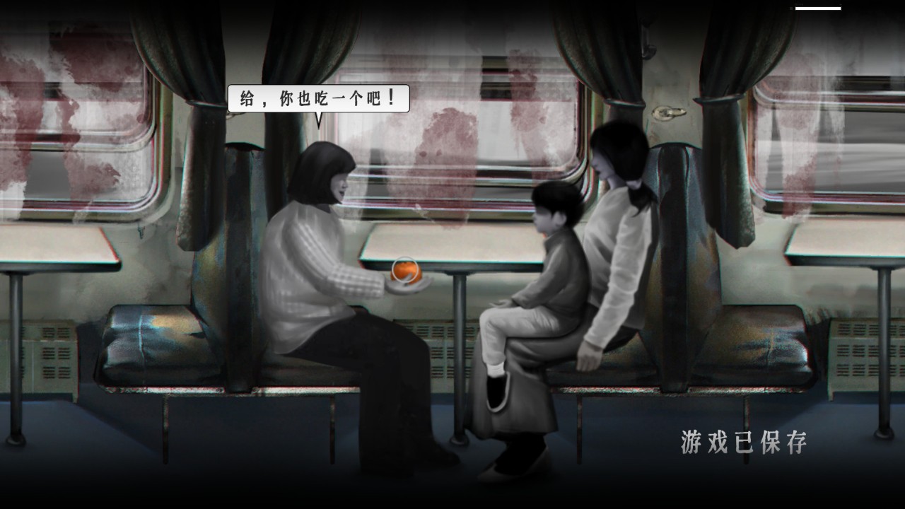 残秽的我们 下载预览图