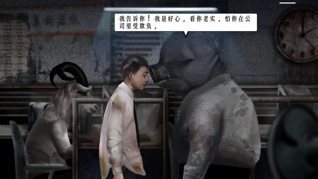 残秽的我们 下载预览图