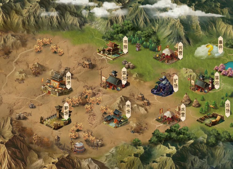 三国：归途 下载预览图