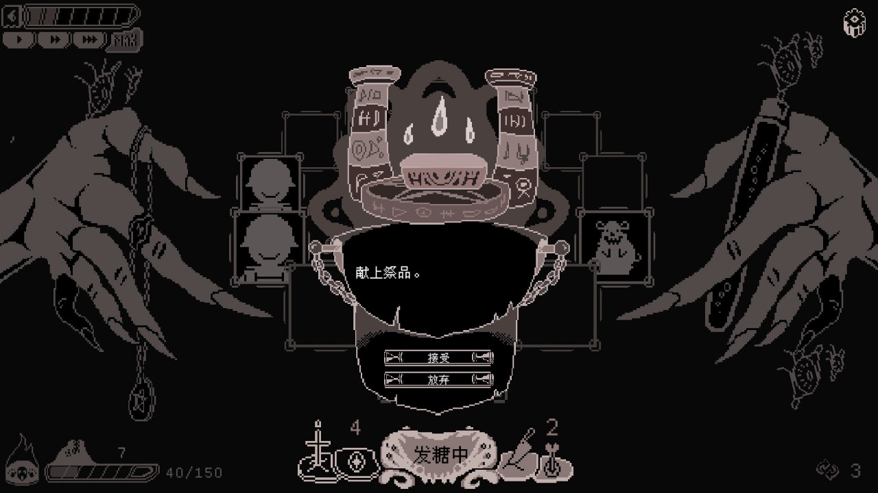 发糖模拟器 下载预览图