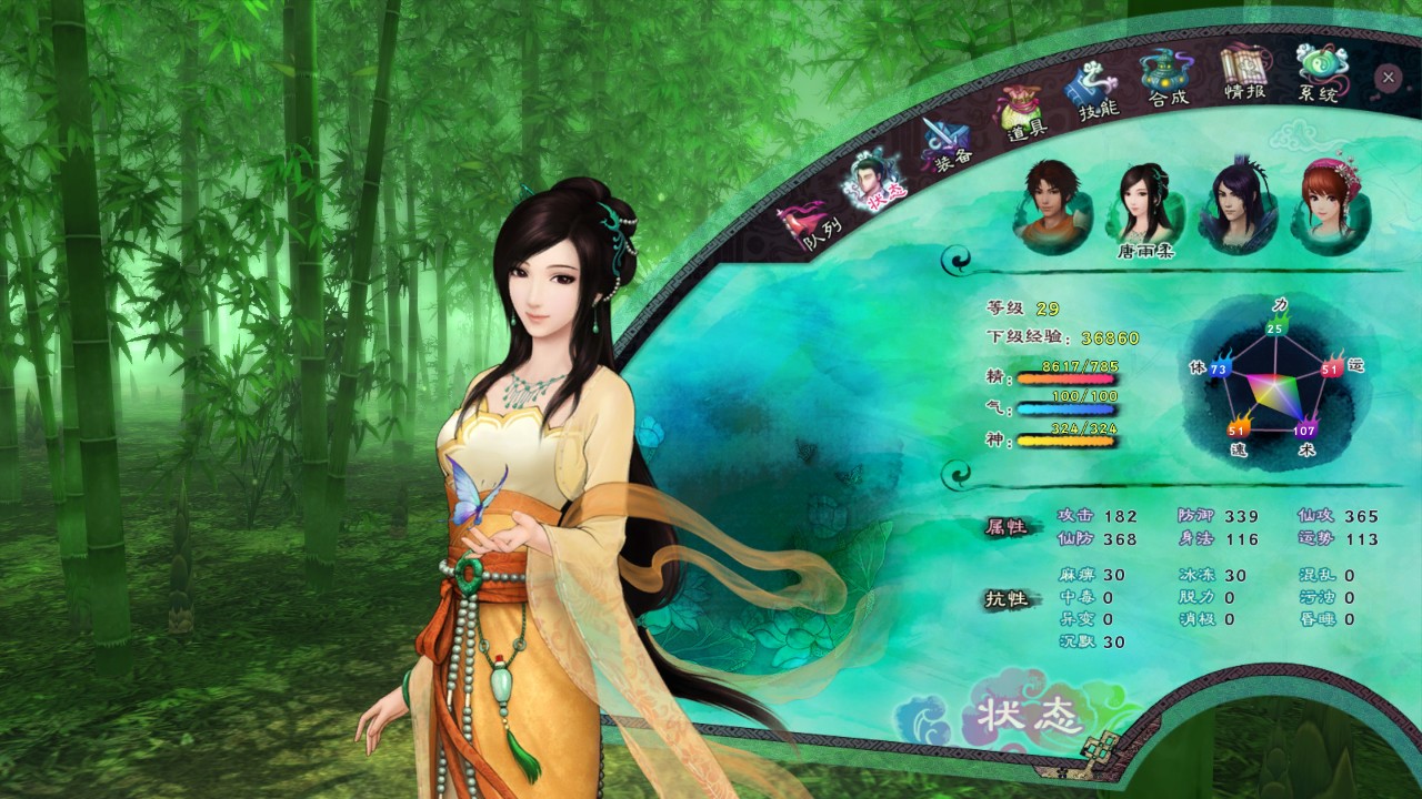 仙剑奇侠传5 下载预览图