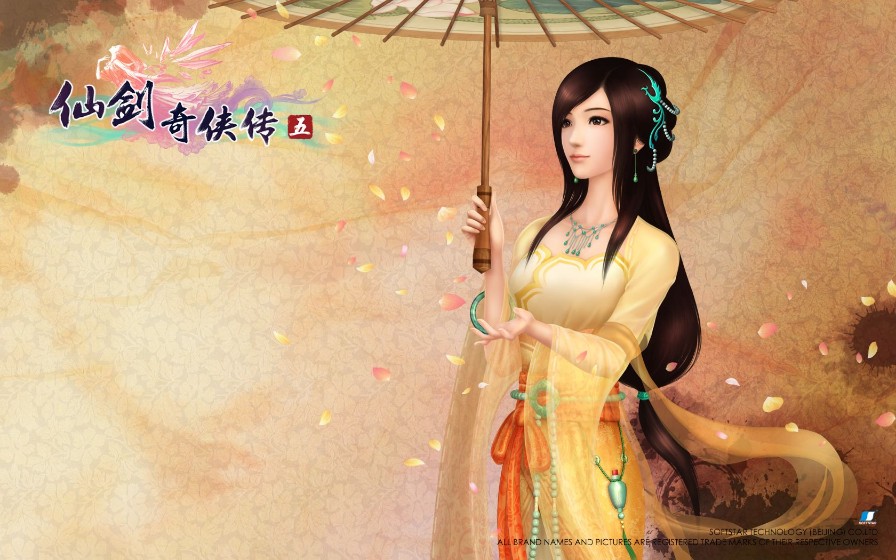 仙剑奇侠传5 下载预览图